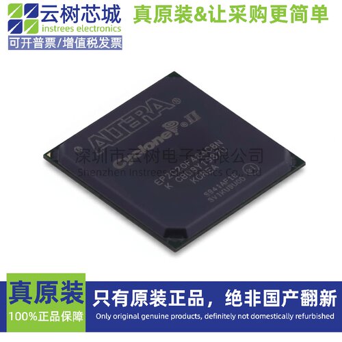 原装正品 EP2C20F484C8N FBGA-484 可编程 FPGA芯片
