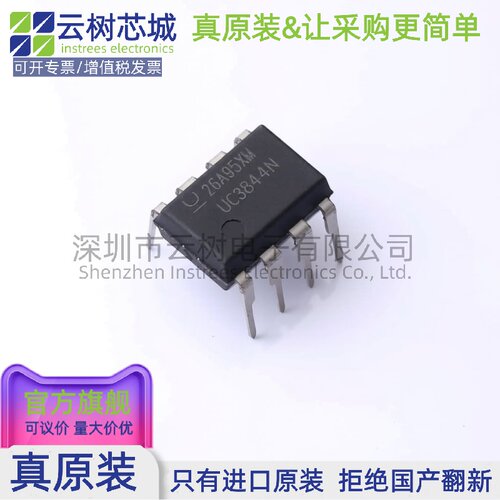 原装正品 UC3844N PDIP-8 AC-DC控制器和稳压器 电源芯片
