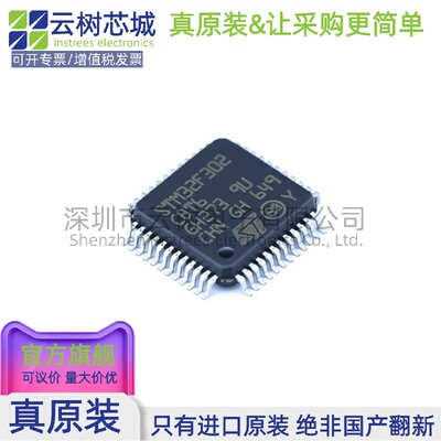原装正品 STM32F302CBT6 LQFP-48 ARM Cortex-M4 32位微控制器MCU