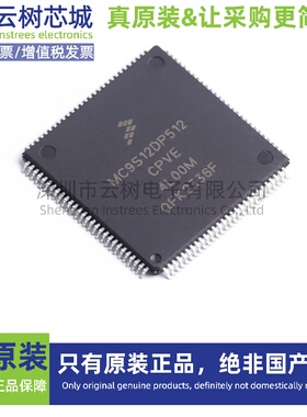 原装正品 MC9S12DP512CPVE LQFP-112 HCS12 微控制器MCU