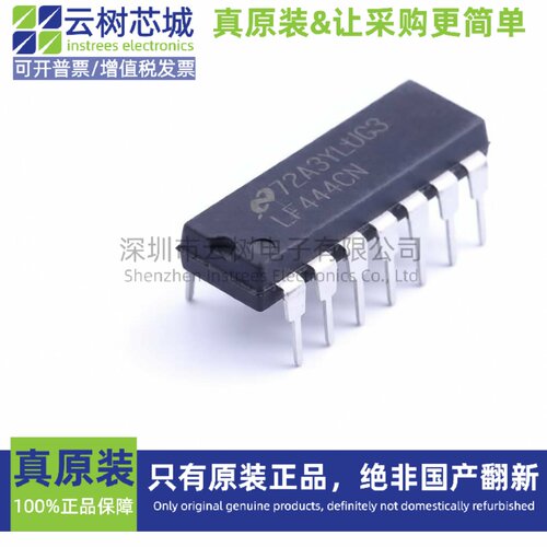 原装正品 LF444CN/NOPB DIP-14 FET输入运放 运算放大器 比较器