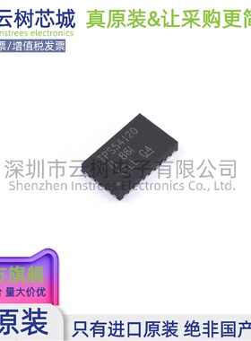原装正品 TPS54120RGYR VQFN-24 DC-DC电源芯片 降压型