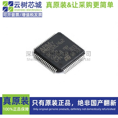 原装正品 STM32L462RET6 LQFP-64 ARM Cortex-M4 32位微控制器MCU