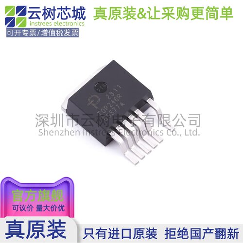 原装正品 TOP246R-TL TO-263 AC-DC控制器和稳压器 电源芯片