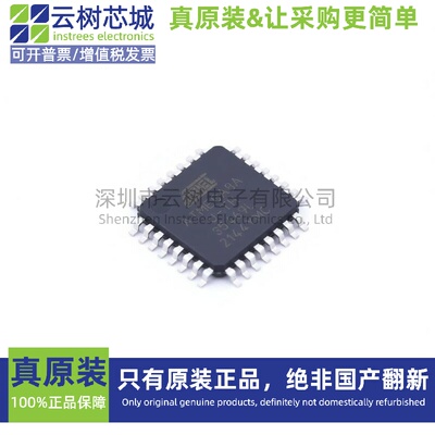 原装正品 ATMEGA8A-AUR TQFP-32 8位微控制器