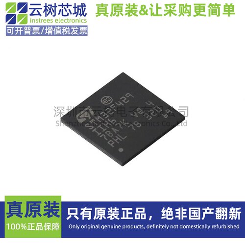 原装正品 STM32F429IIH6 UFBGA-201 ARM Cortex-M4 32位微控制器M