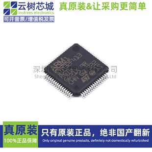 原装正品 STM32F413RGT6TR LQFP-64 ARM Cortex-M4 32位微控制器M