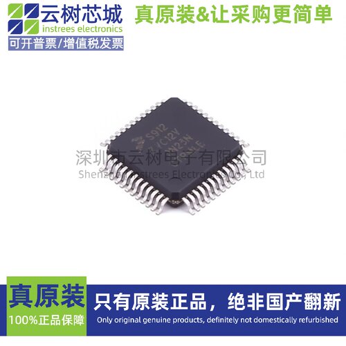 原装正品 S912ZVC12F0VLF LQFP-48 S12Z 微控制器MCU