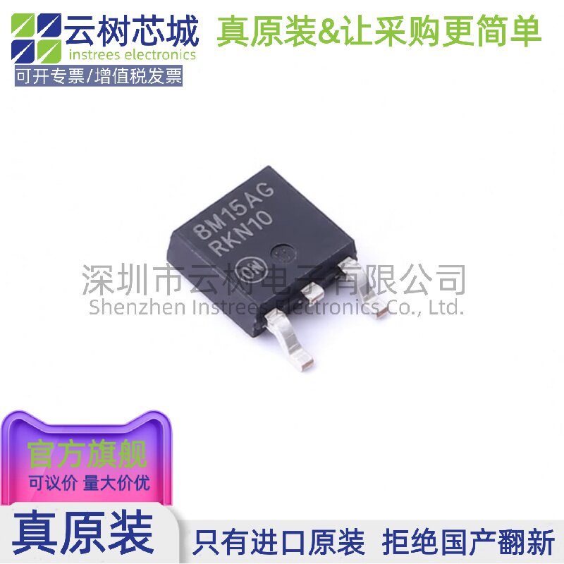 原装正品 MC78M15ABDTRKG DPAK LDO线性稳压器 电源管理IC - 实物图