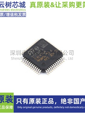 原装正品 STM32F103C4T6A LQFP-48 ARM Cortex-M3 32位微控制器MC