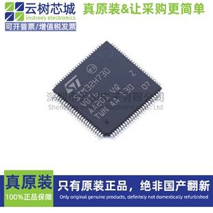 原装正品 STM32H730VBT6 LQFP-100 ARM Cortex-M7 32位微控制器MC