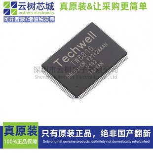 原装正品 TW8816-LB3-GRS LQFP-128 ARM 微控制器-MCU