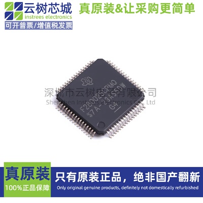原装正品 F280025CPMQR LQFP-64 32位微控制器 MCU单片机