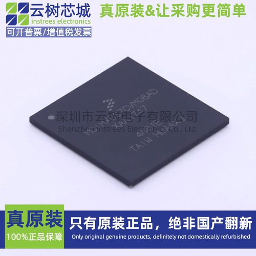 原装正品 MCIMX6S7CVM08AD MAPBGA-624 800MHz 微控制器MCU