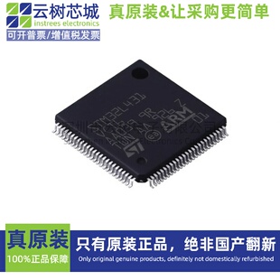 原装正品 STM32L431VCT6 LQFP-100 ARM Cortex-M4 32位微控制器MC