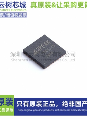 原装正品 TPC6240-QFER-S QFN-40 模数转换芯片 ADC芯片元器件