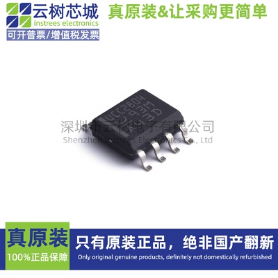 原装正品 UCC2804DTR SOIC-8 DC-DC电源芯片 1A