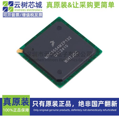 原装正品 MPC5554MZP132 PBGA-416  32位微控制器