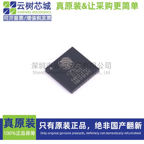 原装正品 ESP32-S3FN8 QFN-56 微控制器 MCU单片机MPU SOC