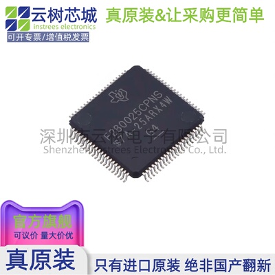 原装正品 F280025CPNSR LQFP-80 32位微控制器 MCU单片机