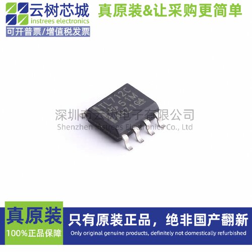 原装正品 TL712CDR SOIC-8 比较器芯片 运算放大器 集成电路IC