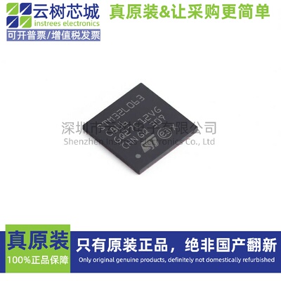 原装正品 STM32L063C8U6 UFQFPN-48 ARM Cortex-M0+ 32位微控制