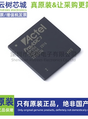原装正品 A3P250-FGG256I FBGA-256 可编程CPLD FPGA芯片