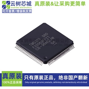 原装正品 TMS320F28069FPZT LQFP-100 32位微控制器 MCU单片机