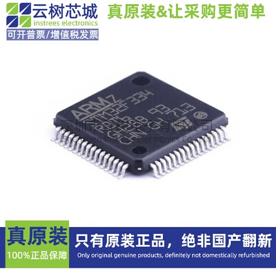 原装正品 STM32F334R8T6 LQFP-64 ARM Cortex-M4 32位微控制器MCU