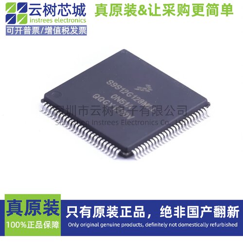 原装正品 S9S12G128F0MLL LQFP-100  16位微控制器