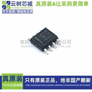 原装正品 LM393ADR SOIC-8 比较器芯片 运算放大器 集成电路IC