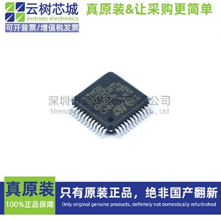 原装正品 STM32F072CBT6 LQFP-48 ARM Cortex-M0 32位微控制器MCU