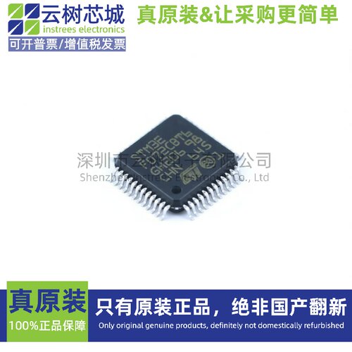 原装正品 STM32F072CBT6 LQFP-48 ARM Cortex-M0 32位微控制器MCU