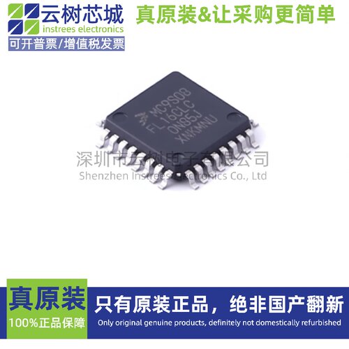 原装正品 MC9S08FL16CLC LQFP-32 S08 8位微控制器