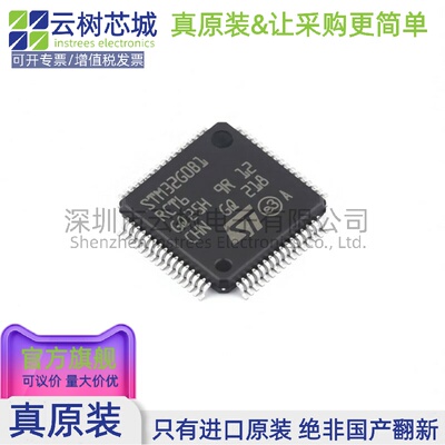 原装正品 STM32G0B1RCT6 LQFP-64 ARM Cortex-M0+ 32位微控制器MC