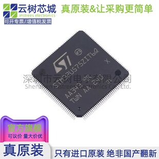 原装正品 STM32U575ZIT6Q LQFP-144 ARM Cortex-M33 32位微控制