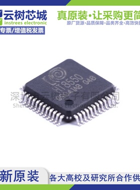 原装正品 HT8550 LQFP-48 微控制器 MCU单片机MPU SOC