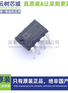 原装正品 AD822ANZ PDIP-8 FET输入运放 运算放大器 比较器