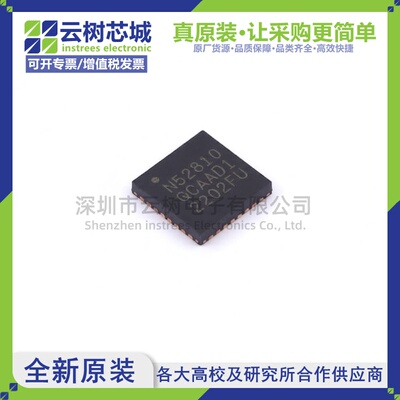 原装正品 NRF52810-QCAA-T QFN-32 无线收发芯片 射频IC