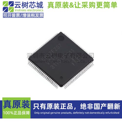 原装正品 CH32F207VCT6 LQFP-100 微控制器 MCU单片机MPU SOC