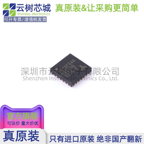 原装正品 EFM8SB20F64G-B-QFN24 QFN-24 51系列 8位微控制器-MCU