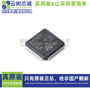 原装正品 STM32U575RGT6 LQFP-64 ARM Cortex-M33 32位微控制器MC
