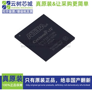 原装正品 EP4CE22F17C8N FBGA-256 可编程 FPGA芯片