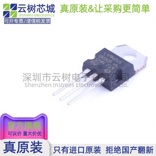 原装正品 L4940V5 TO-220 LDO线性稳压器 电源管理IC
