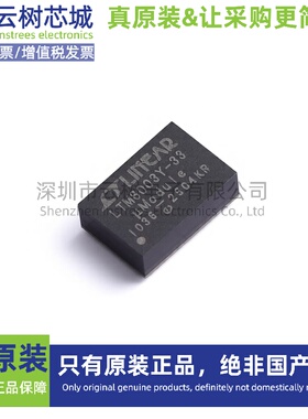 原装正品 LTM8003IY-3.3#PBF BGA-48 DC-DC电源芯片 降压型