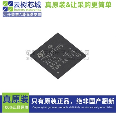 原装正品 STM32H725IGK6 UFBGA-201 ARM Cortex-M7 32位微控制器M