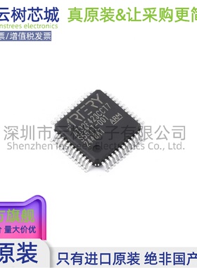 原装正品 AT32F423CCT7 LQFP-48 微控制器 MCU单片机MPU SOC