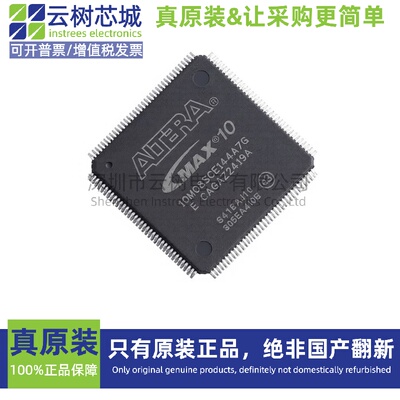 原装正品 10M08SCE144A7G EQFP-144 可编程FPGA芯片