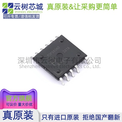 原装正品 TOP265KG-TL BESOP-11 AC-DC控制器和稳压器 电源芯片