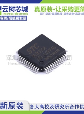 原装正品 STC8G2K32S4-36I-LQFP48 LQFP-48 MCU单片机 微控制器